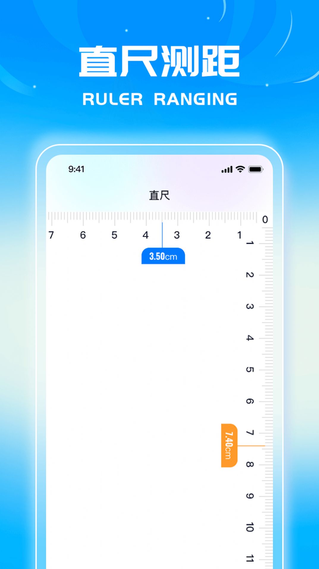 蓝星测量仪软件手机版下载v1.0.1