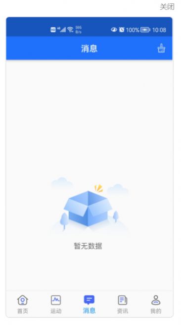 安护宁医疗app官方下载v1.0.0