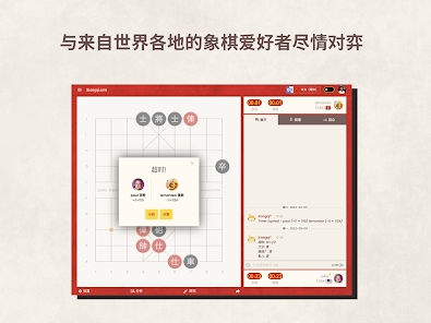 相弈象棋官方安卓版下载v1.7