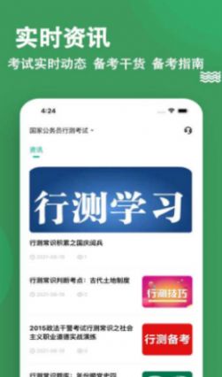 行测练题狗app最新版下载v3.0.0.0