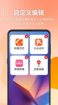 幸福南海老年人工具app安卓版下载v1.0.8