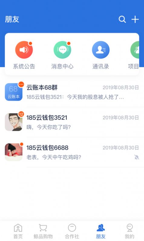 账本极速版软件app下载v6.3.0