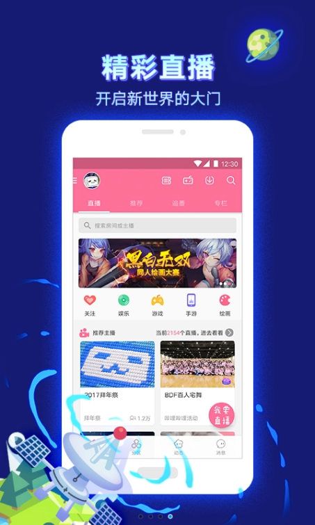 b站音乐播放器手机软件app官方下载（哔哩哔哩）v7.63.0