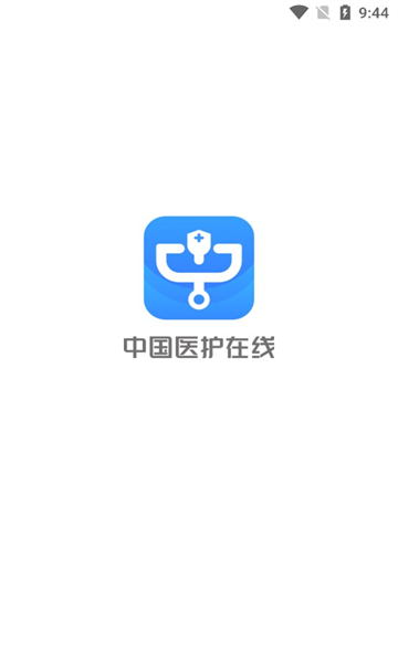 中国医护在线官方app最新版下载v1.0