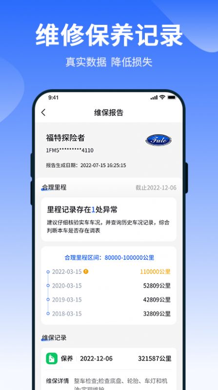 车查查二手车服务app最新版下载v2.0.0