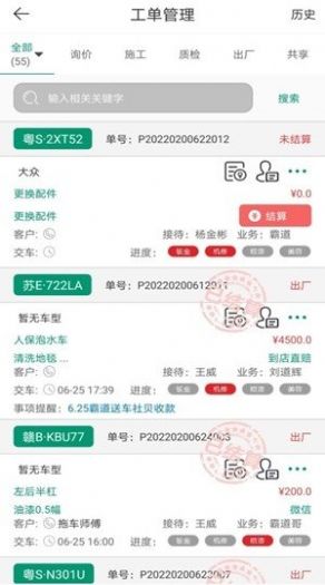 驿车驹汽车服务app手机版下载v1.2.8