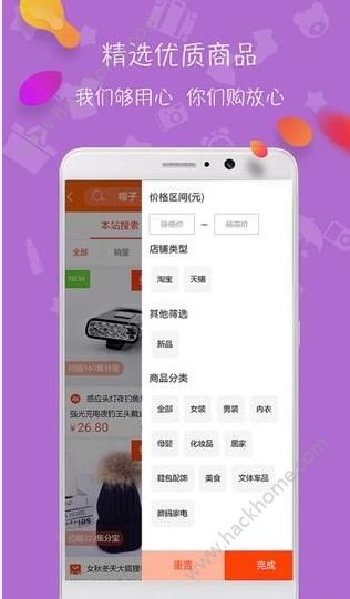 淘无忧软件手机版app下载v3.8.7