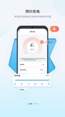 海马新能源汽车互联app下载v1.0.0