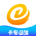 卡车e族官方app下载v1.0.2