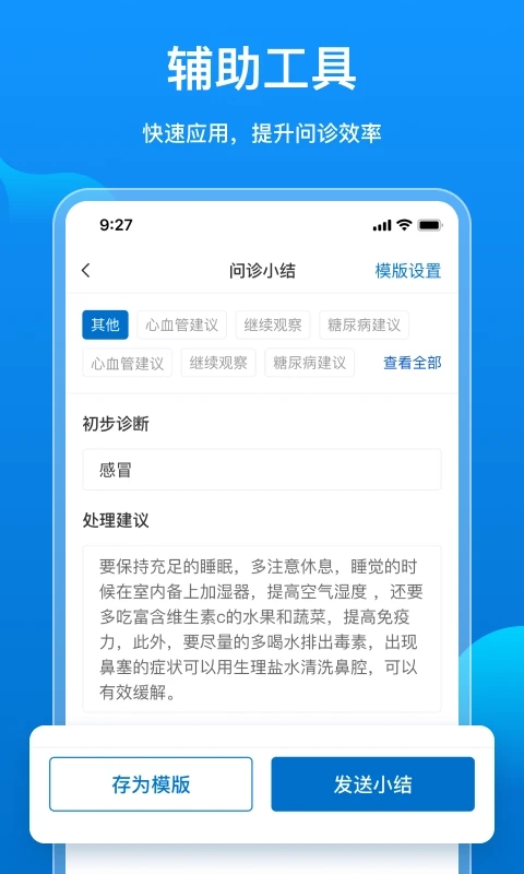 阿如拉云门诊医疗管理app下载v2.0.11