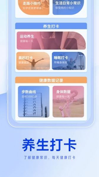 向日葵走路软件app官方版下载v1.0.0