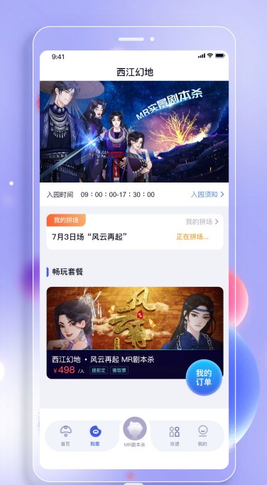 西江幻地vr旅游app安卓版下载v1.0.1