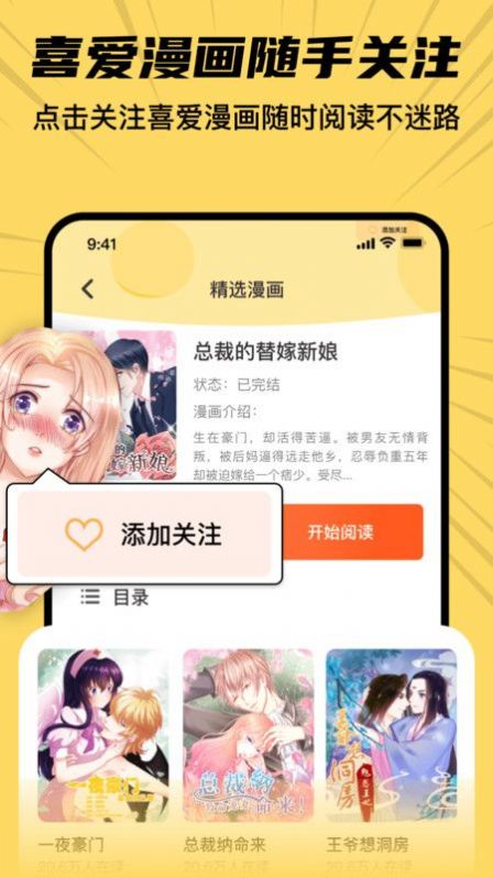 全网漫画漫影大全app最新版下载v2.0