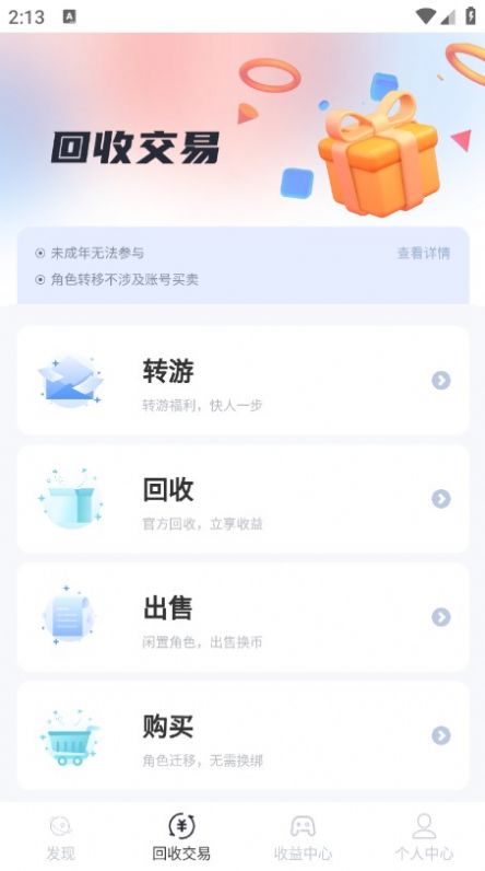 游恰盒子心动版免费版正版下载v1.0.19