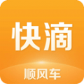 快滴顺风车app官方版下载v2.8.0