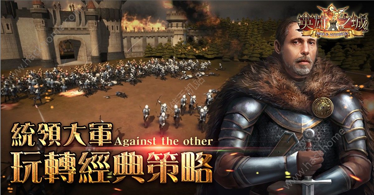 英雄之城手游官方版3D正版战略游戏(War Alliances)v1.45.20