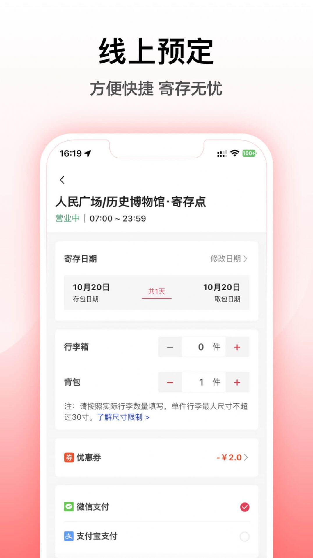 途简单app官方下载v1.0.0