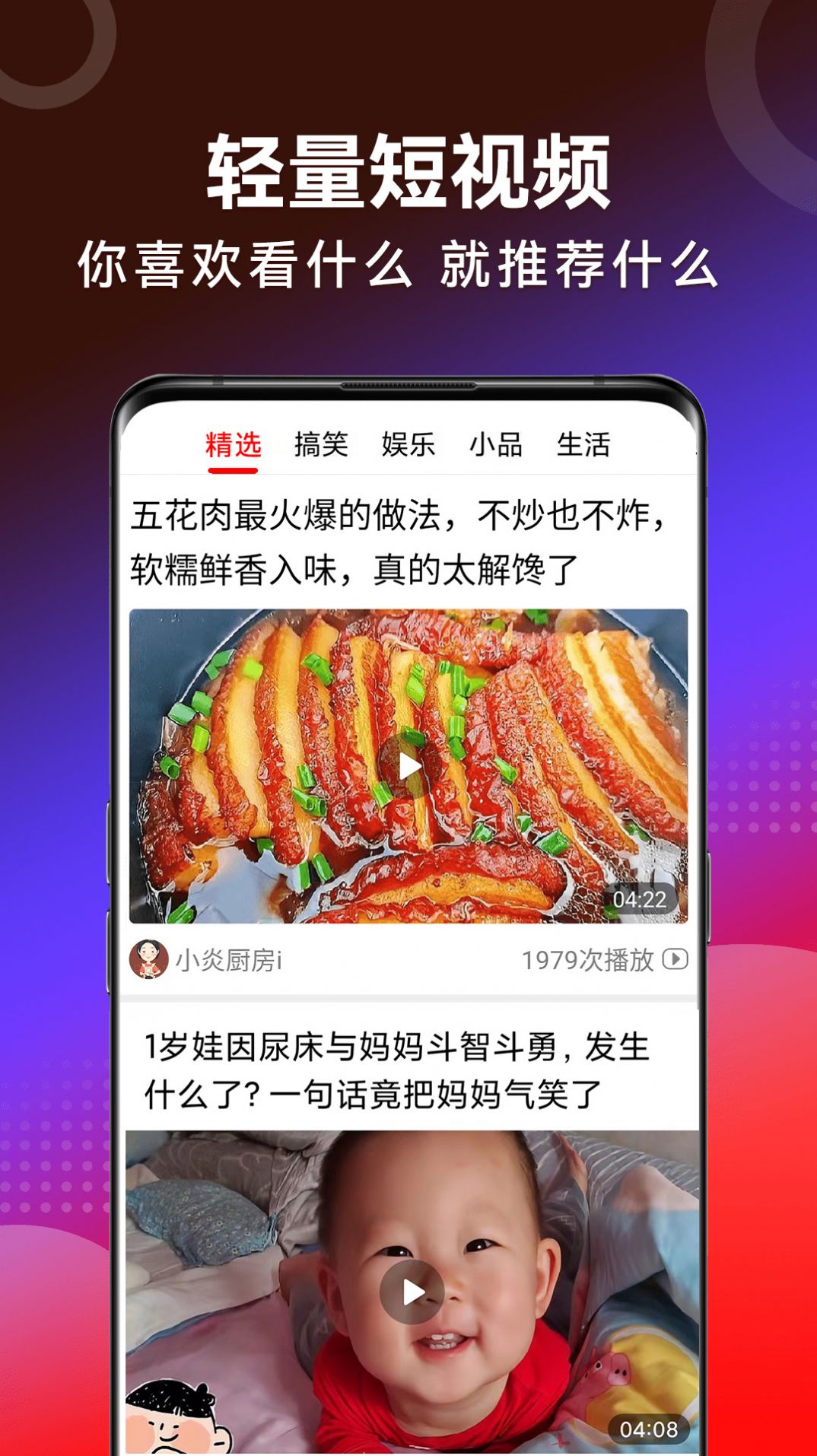 早闻天下事极速版app客户端v1.0.0.d