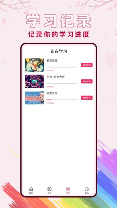 樱花动漫漫软件免费下载v1.0.0