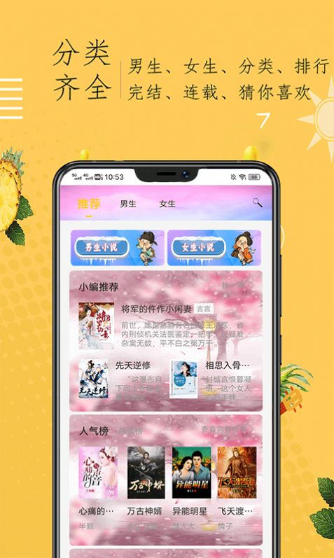 奇猫小说app手机版下载v1.0