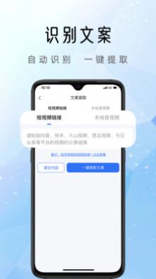 千千配音app手机版下载v1.0.1