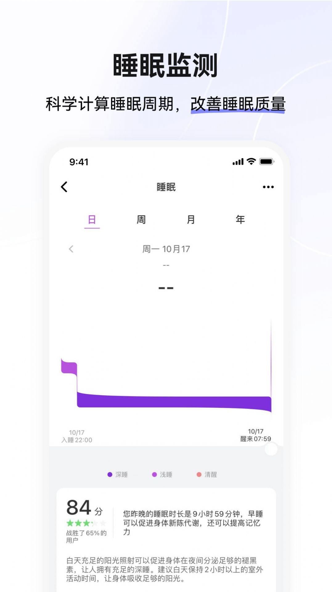 小维运动健康app官方下载v4.1.5