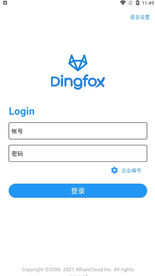 DingFox钉富安卓手机版下载v1.4.2