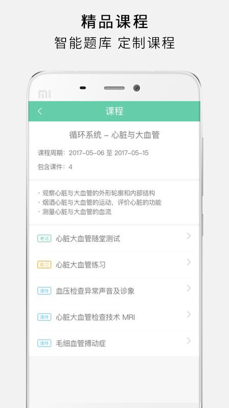 护世界软件考试app官方最新版下载v3.3.7