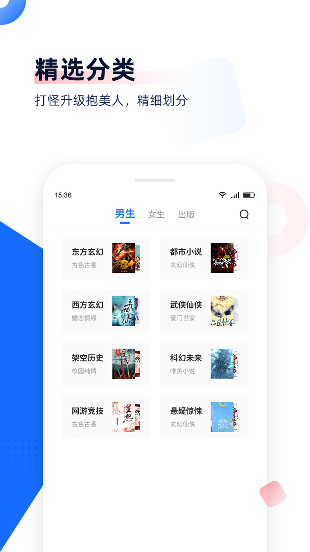 剧场阅读小说免费软件app下载v8.1.1