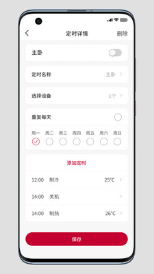 日立云家智能家居app官方v1.0.0