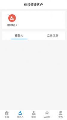 法正义律师事务所app安卓版下载v1.0.19