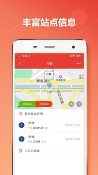 乌鲁木齐地铁通app软件下载1.2.1