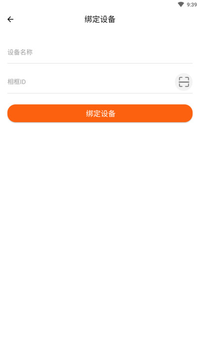 喜照相框app免费版下载v1.0.3