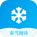 春雪阅读手机版appv3.4.6