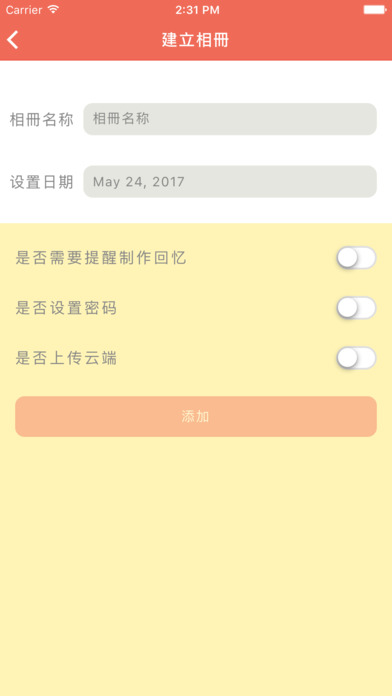 独家记忆app下载官网手机版v1.3.65