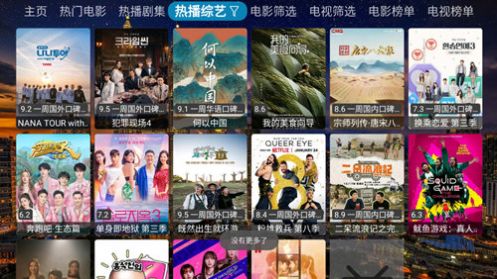 4K Box影视软件免费下载v20240201