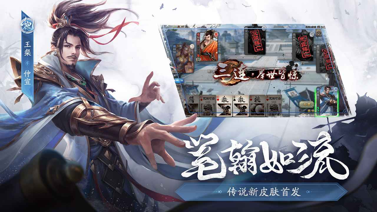 三国杀4.0.5版本下载官方最新版v4.1.5