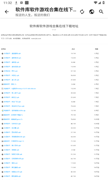 叛逆资源社软件官方下载v1.0.04