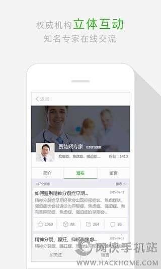 健康中国官网版app软件下载v5.3.1