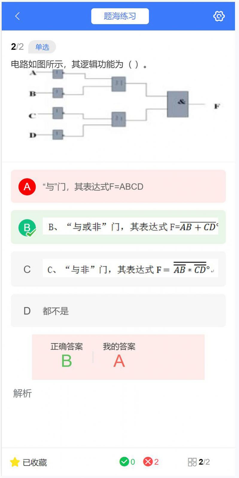 技能认定培训平台官方下载图片1