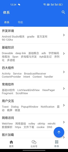 去天绿尼开源知识库软件app下载v1.1.8