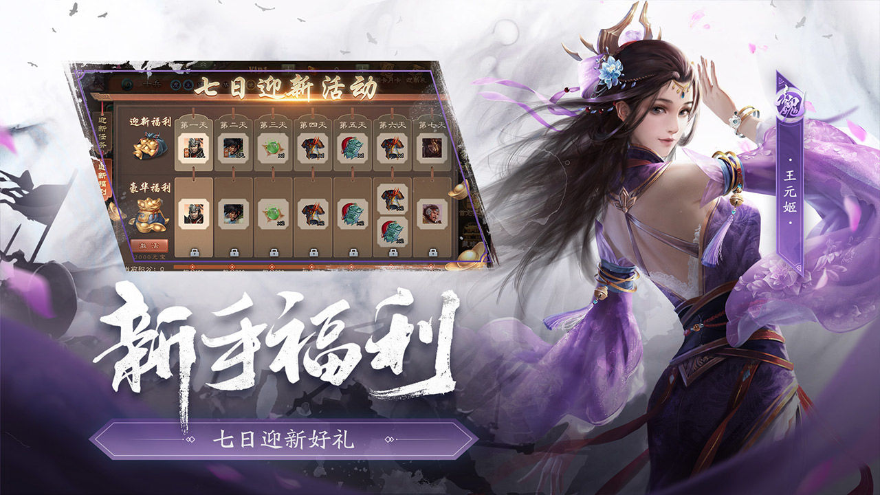 三国杀4.0.6版本下载最新版v4.1.5