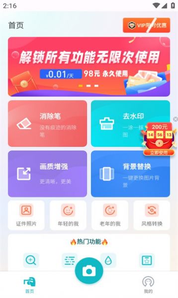 相片精灵app安卓版下载v1.0.5