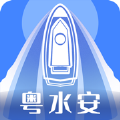 粤水安阳江水域管理app官方版下载v1.0