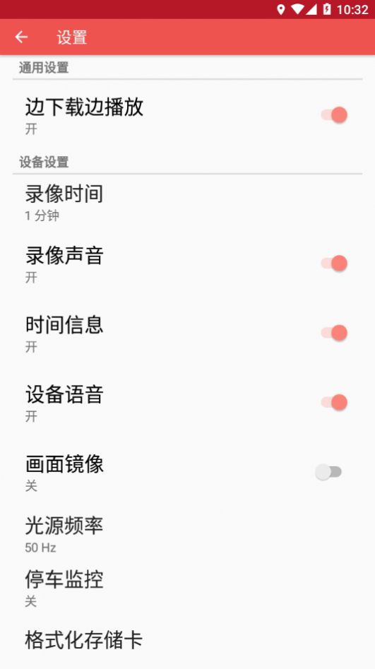 DVRapp官方下载v1.2.0