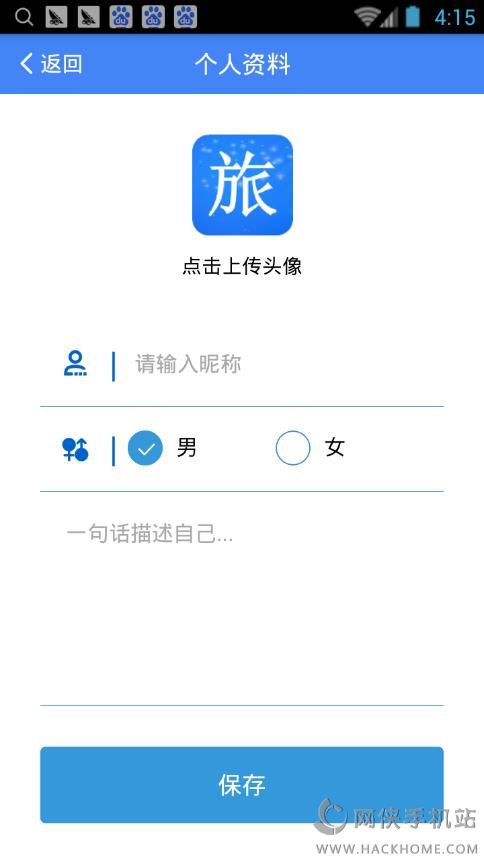 旅行轨迹软件手机app下载v1.1