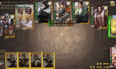 三国杀阴间版下载官方版v4.1.5