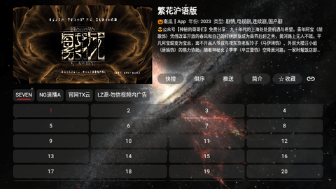 旗星BOX影视软件下载v1.0.3