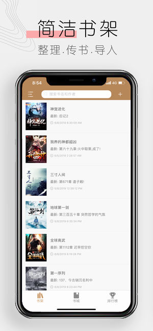 木瓜小说免费app官方版下载安装v1.2.9