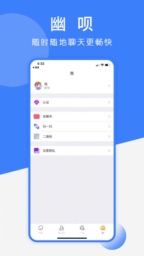 幽呗app软件官方版下载v1.1.1